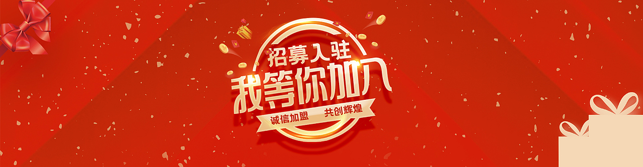 商城宣传banner（图ZMjM3MDM3ODMy） - 运营设计 - 站酷设计师草原上的一只羊原创素材 - 站酷ZCOOL