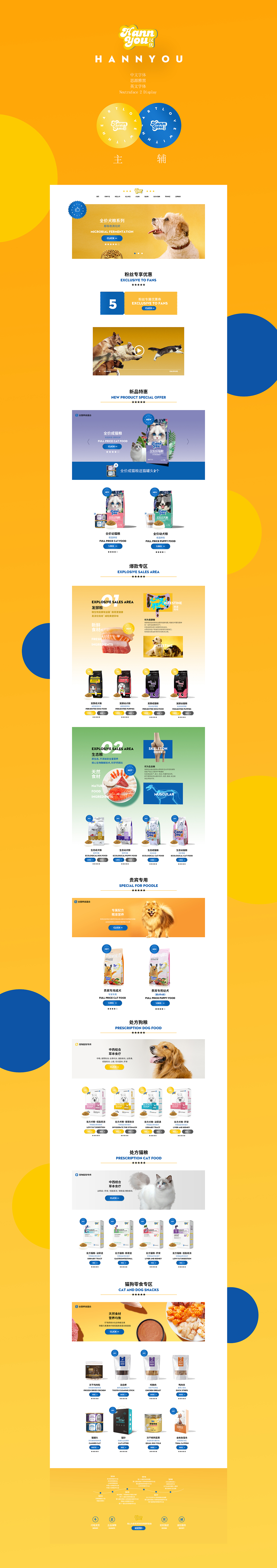 汉优高端宠粮品牌视觉升级 狗粮 猫粮 宠物零食（图ZMjUwMjAxNTY4） - 品牌 - 站酷设计师ak兜兜原创素材 - 站酷ZCOOL