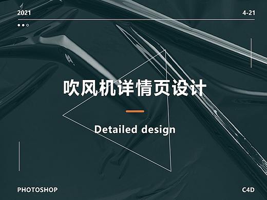 吹风机