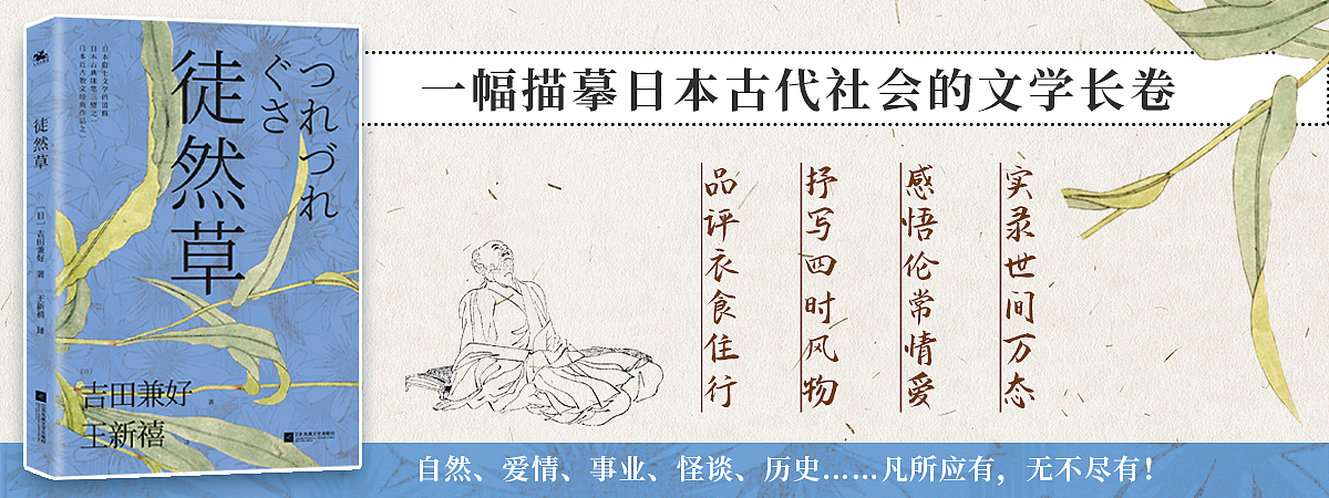 徒然草_AUTUMN_XI站酷ZCOOL