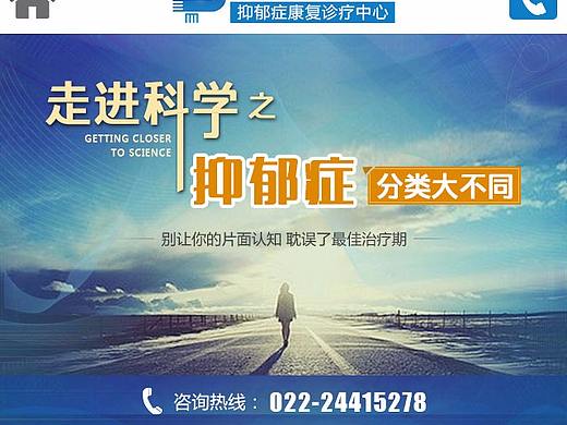 抑郁症专题