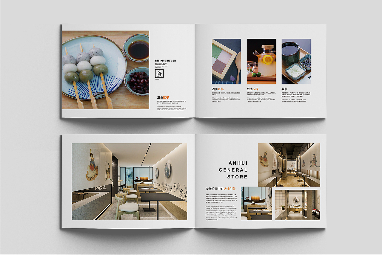 餐饮美食画册（图ZMTIyODEyNzAw） - 书籍/画册 - 站酷设计师Manisha原创素材 - 站酷ZCOOL