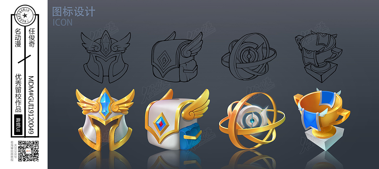 游戏ui——图标设计练习|ui|图标|名动漫 - 原创作品 - 站酷 (zcool)