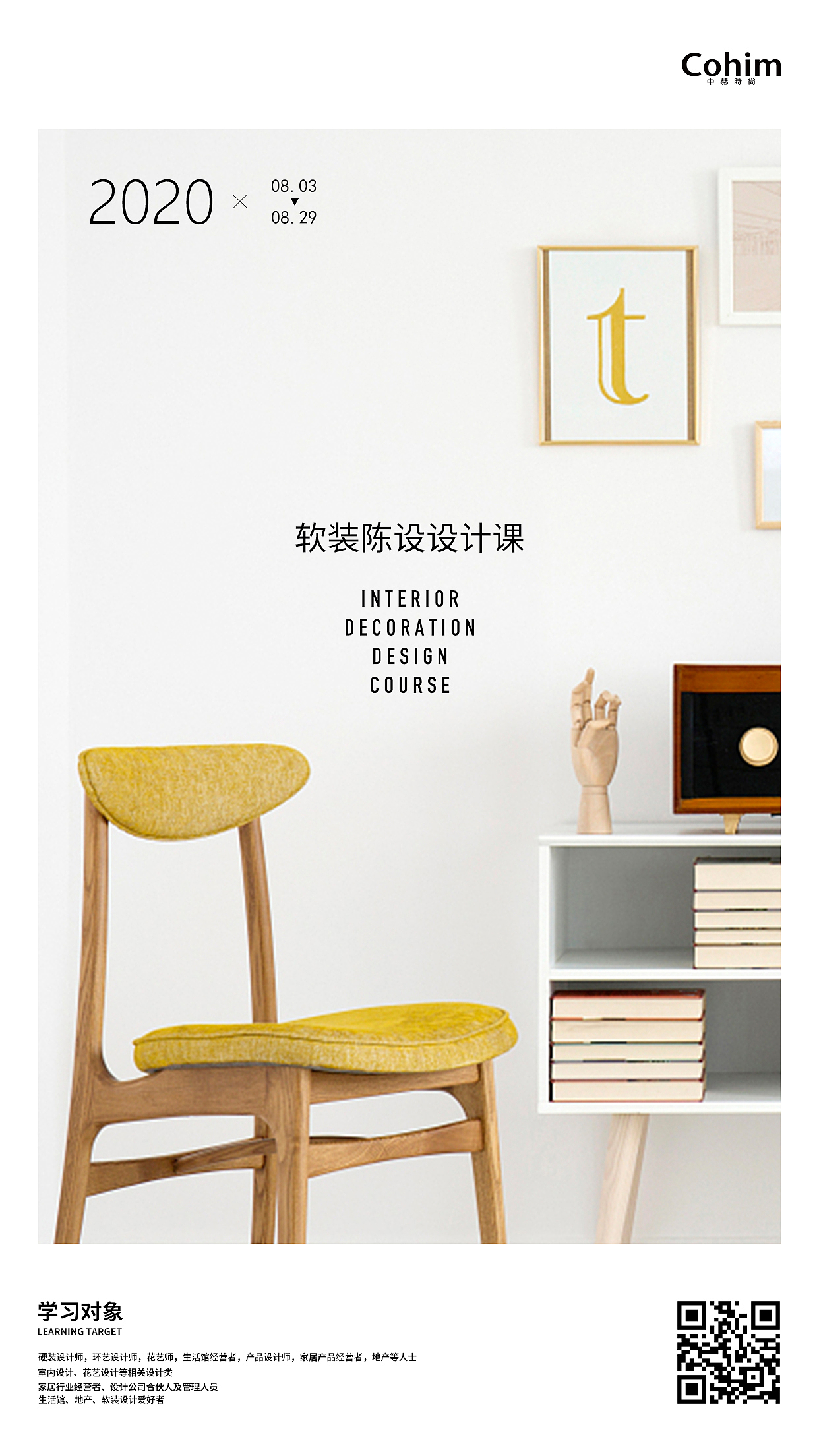 日常练习（图ZMjE1Nzk1NTcy） - 海报 - 站酷设计师小白设计小王原创素材 - 站酷ZCOOL