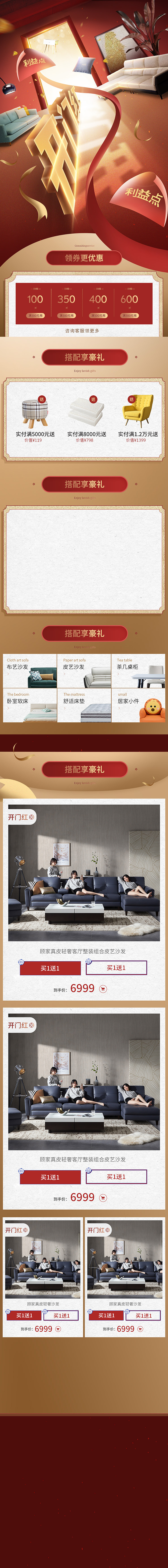 APP端（图ZMjI0Mzk5NDEy） - 运营设计 - 站酷设计师宝贝殿下原创素材 - 站酷ZCOOL