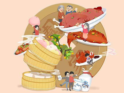 财源滚滚 贺岁迎新