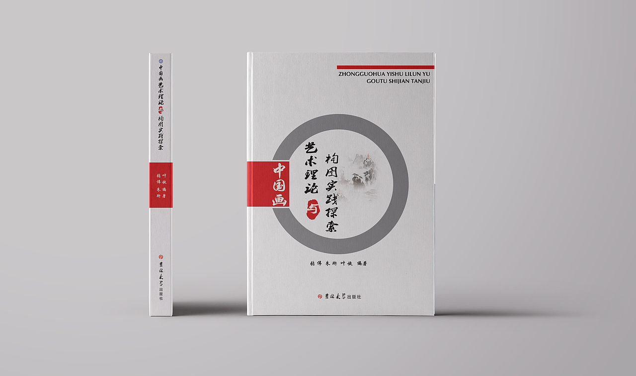 书封设计 | 陆（图ZMjUzMTQyNTUy） - 书籍/画册 - 站酷设计师zmdsunyang原创素材 - 站酷ZCOOL