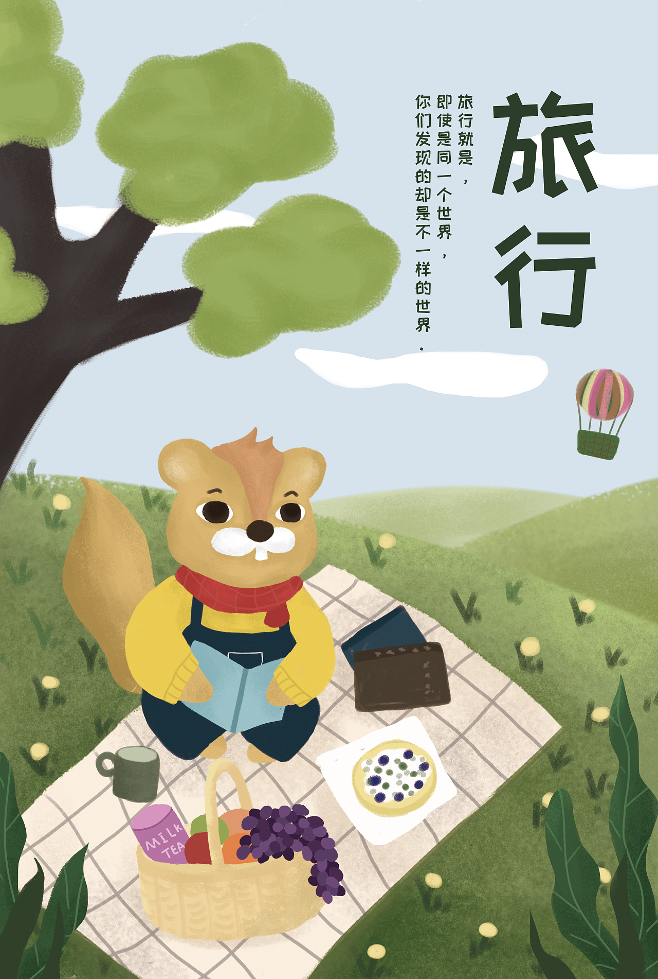 好天气不如出去走走|插画|创作习作|堂堂一位少女 - 临摹作品 - 站酷