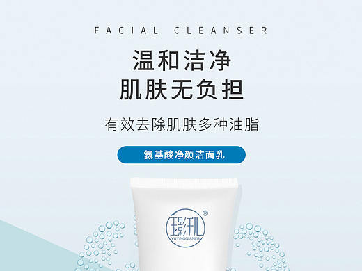 化妆品详情页