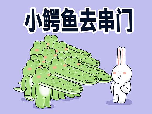 小鳄鱼养伤回来了，而且不止一只小鳄鱼，