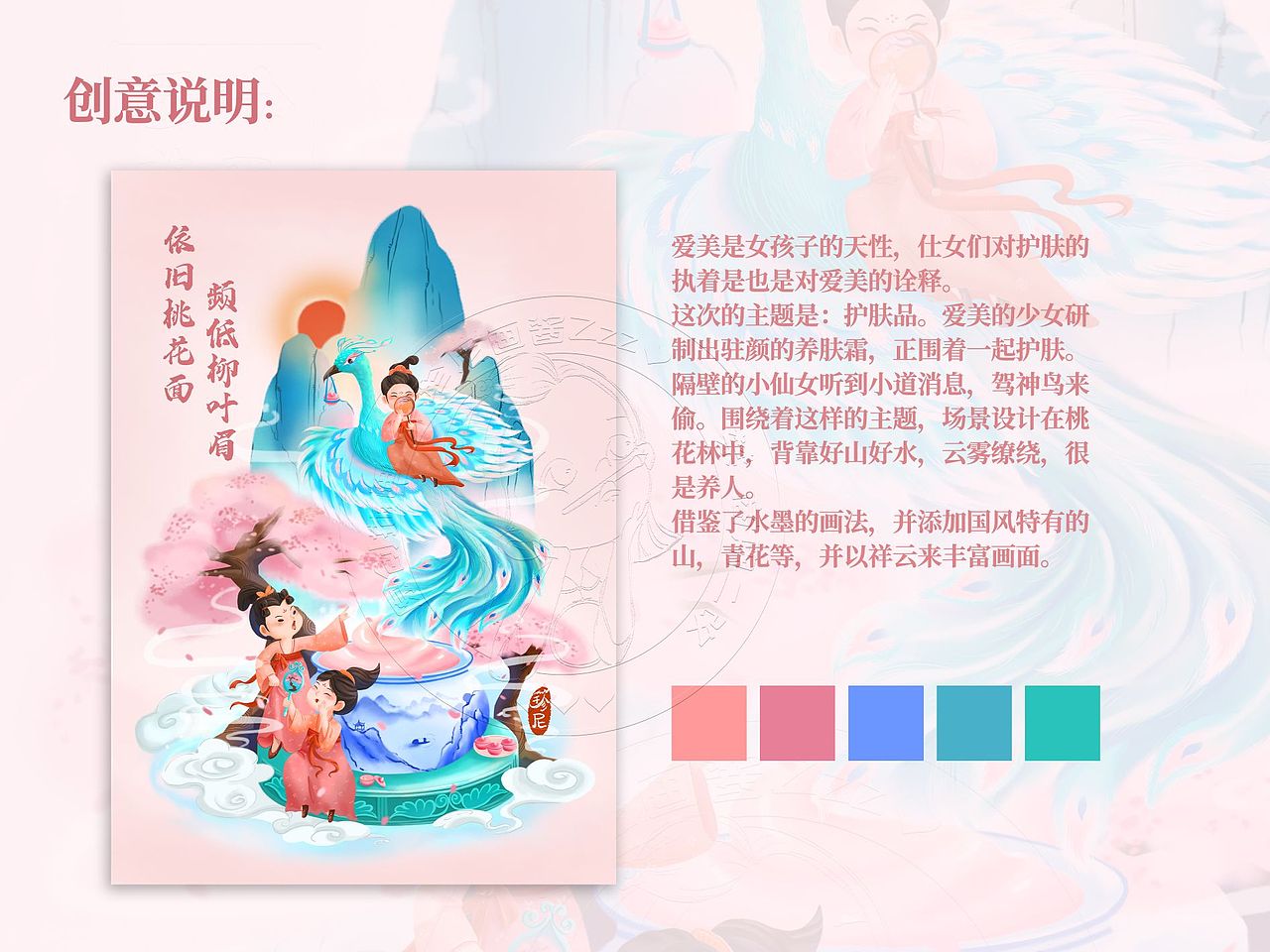 原创插画‖仙女爱美丽（图ZMzQ2MTY4MDMy） - 创作习作 - 站酷设计师珍尼Zzz原创素材 - 站酷ZCOOL