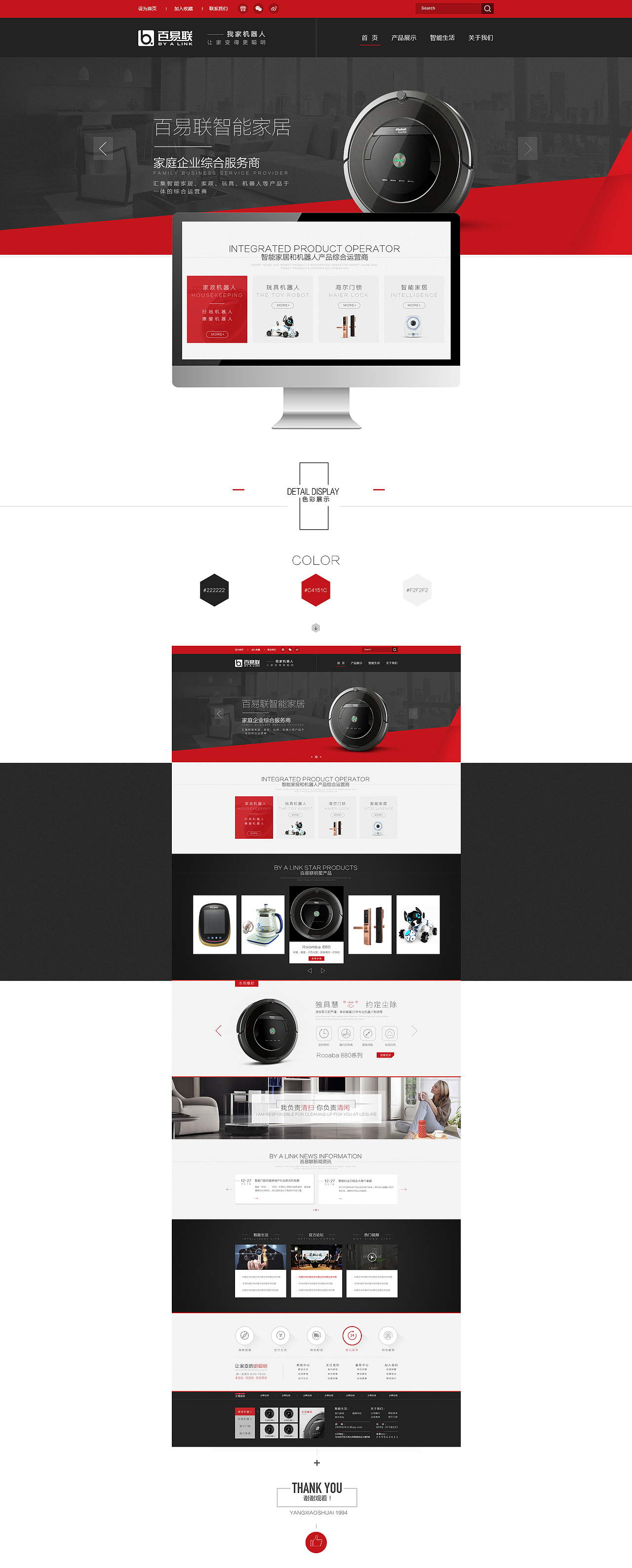 智能家居WEB Design网页设计；营销型网站首页（图ZNjg3MjExNjA=） - 企业官网 - 站酷设计师邓街杨小帅丶原创素材 - 站酷ZCOOL