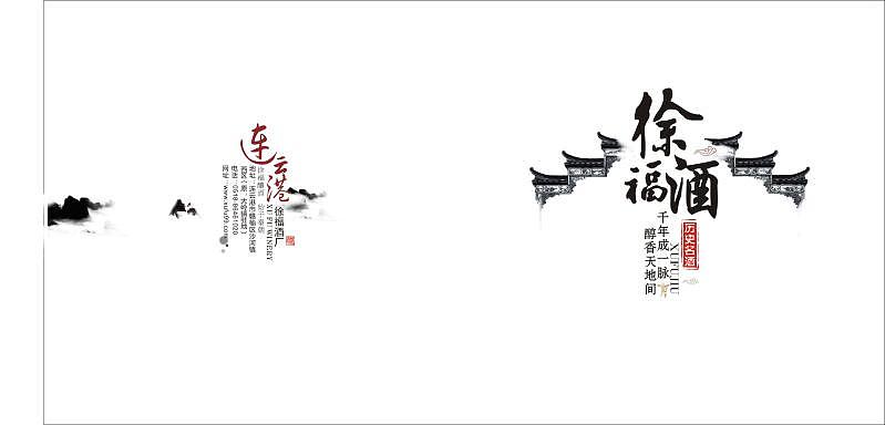徐福酒古风画册（图ZMTE2NjcxMzg0） - 书籍/画册 - 站酷设计师小熙子原创素材 - 站酷ZCOOL