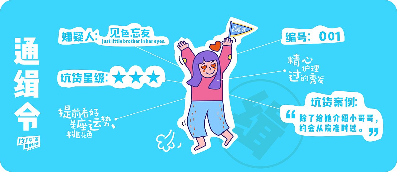 1314茶造音计划*插画（图ZMTM0Mjc0NTI4） - 创作习作 - 站酷设计师圈圈奥利奥原创素材 - 站酷ZCOOL