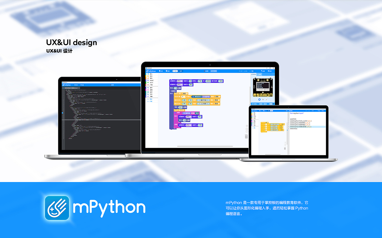 mPython掌控板 - logo/周边/UI/产品（图ZMjQ2NTk2NTE2） - 其他 - 站酷设计师胡逸飞原创素材 - 站酷ZCOOL