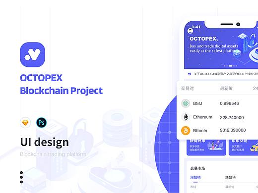 Blockchain project APP terminal