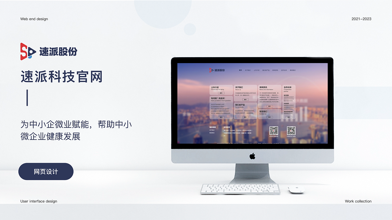 2021-2023UI作品集