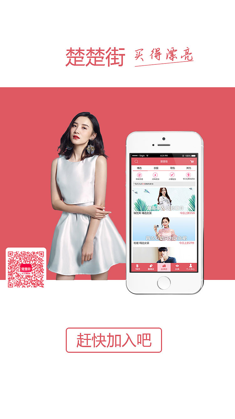 楚楚街APP（图ZNTI0NjM0NjA=） - 图标 - 站酷设计师HPYzzz原创素材 - 站酷ZCOOL