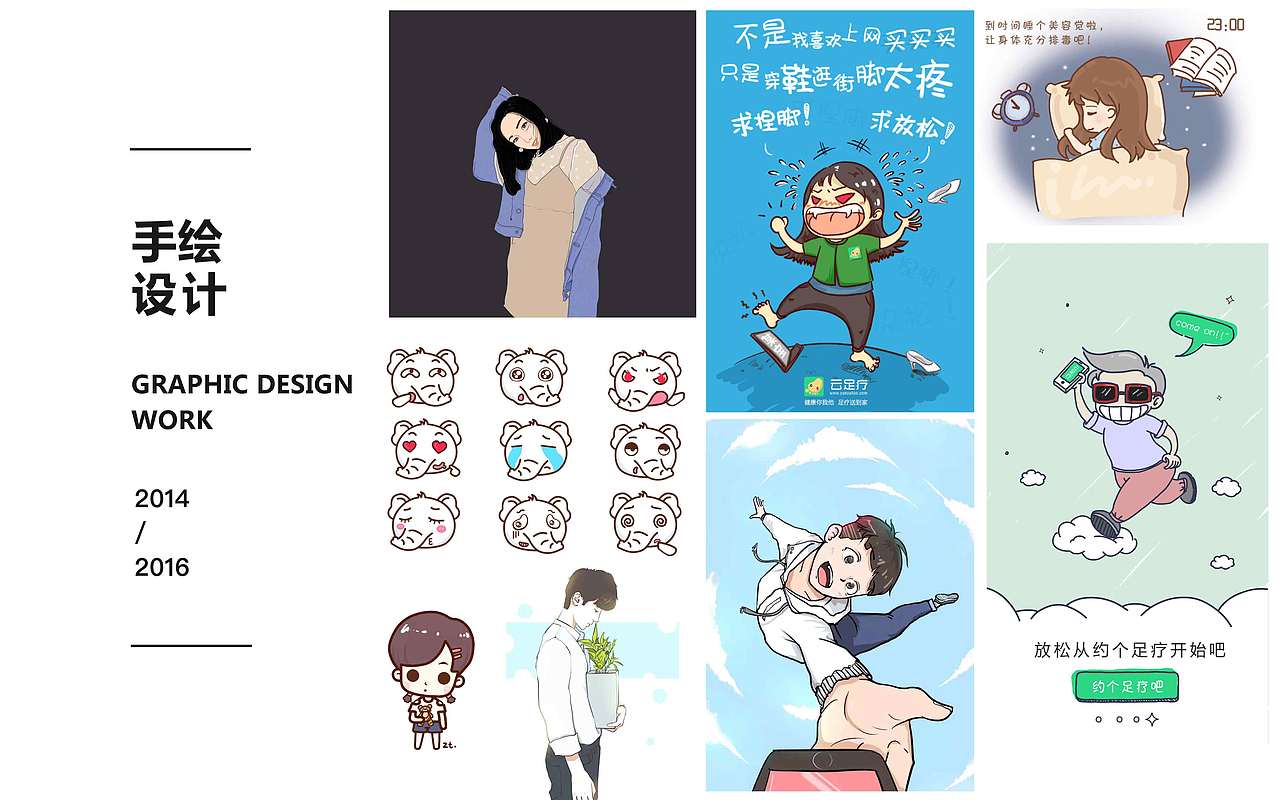 UI视觉设计师-作品集