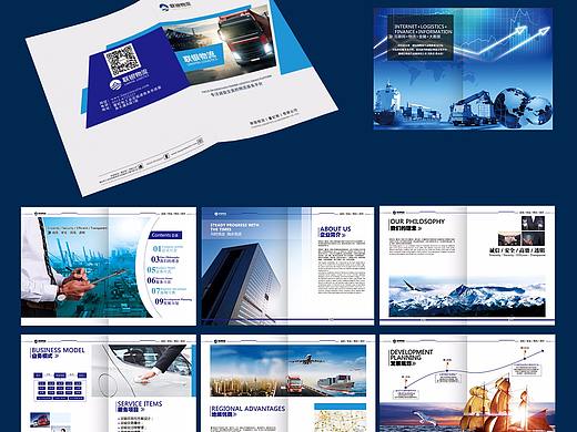 物流运输科技公司企业画册
