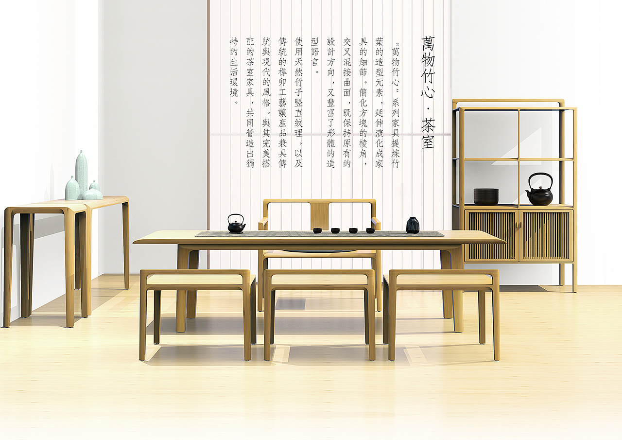 万物竹心·茶室