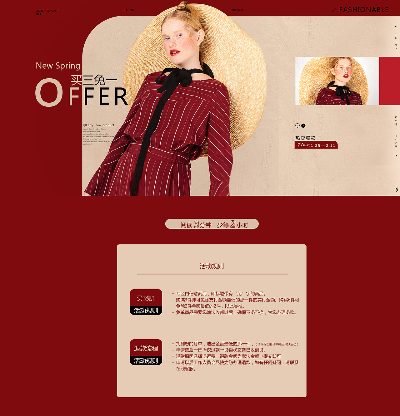 女装二级页海报-阿尤旗舰店（图ZMTQzNDc5Nzk2） - 海报 - 站酷设计师宫嫦阿四原创素材 - 站酷ZCOOL