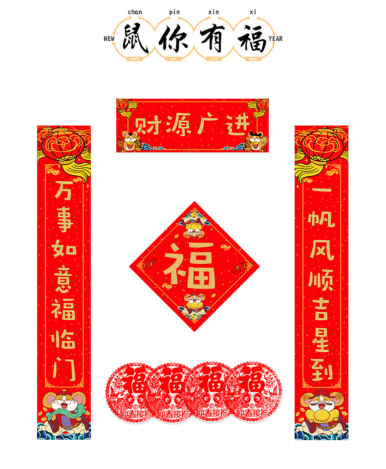 《鼠你有福》年庆系列（图ZMjAzMzU4NTA4） - 商业插画 - 站酷设计师小灰不懒原创素材 - 站酷ZCOOL