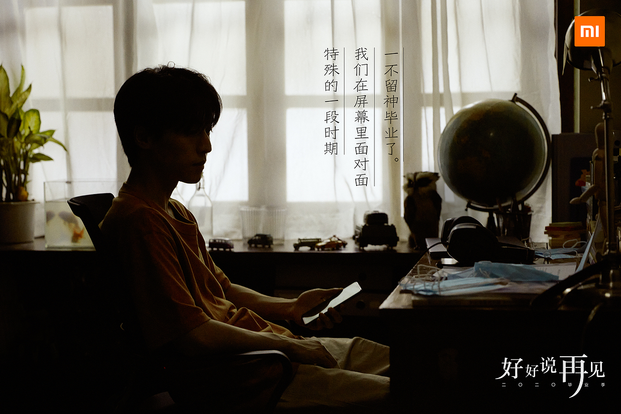 小米手机「好好说再见」系列海报（图ZMjMwNDkzNzA4） - 海报 - 站酷设计师YmLens原创素材 - 站酷ZCOOL
