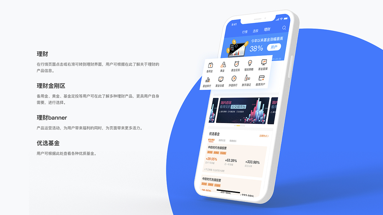 UI设计线下班近期作品展示(上)
