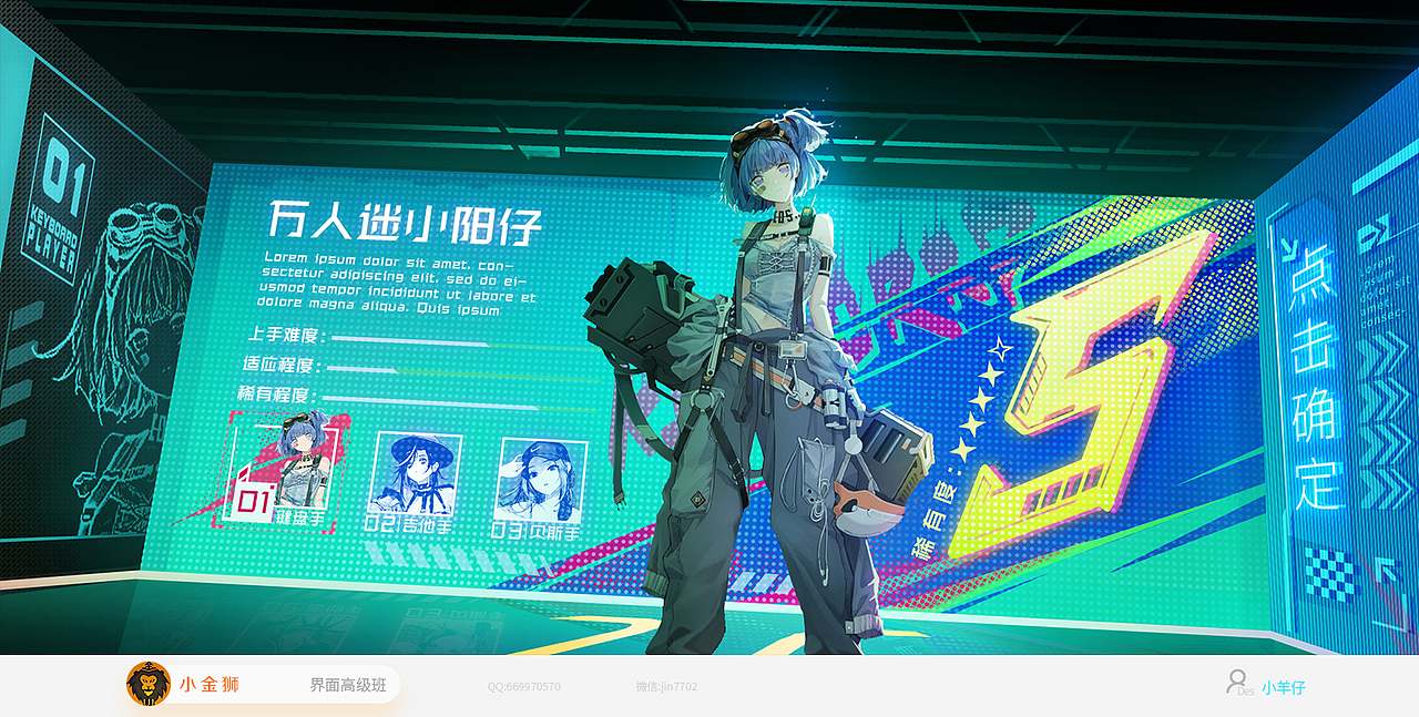 国风和恐怖风格UI作品集合