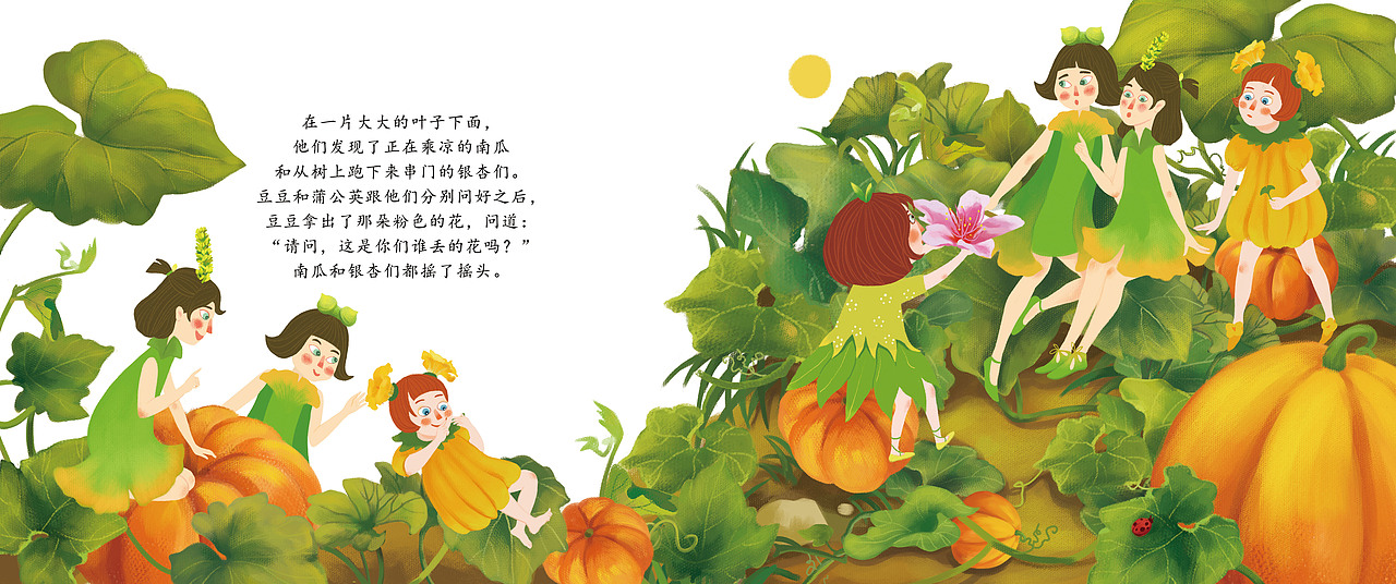 绘本《这是谁的花》(图ZODg0OTE4MzY=) - 儿童插画 - 站酷设计师言覃星祺原创素材 - 站酷ZCOOL
