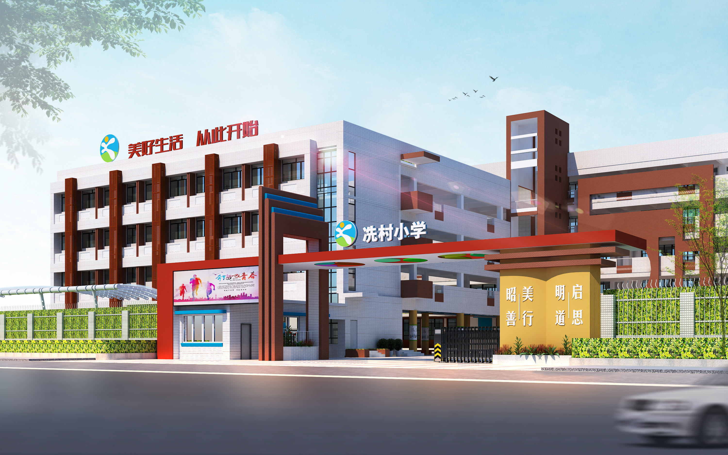 广州猎德冼村小学