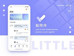 轻同伴APP