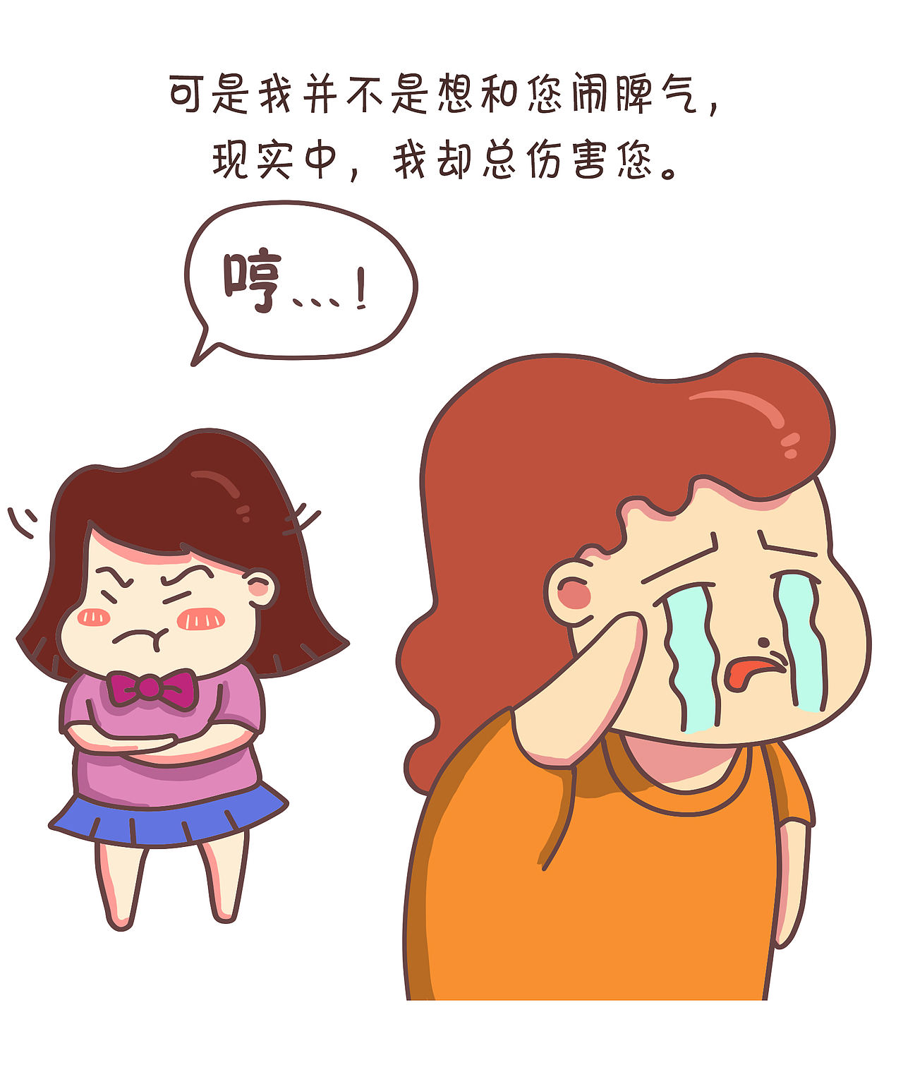 母亲节-四格漫画（图ZMTA5OTk5ODY4） - 短篇/格漫 - 站酷设计师tt绮天原创素材 - 站酷ZCOOL