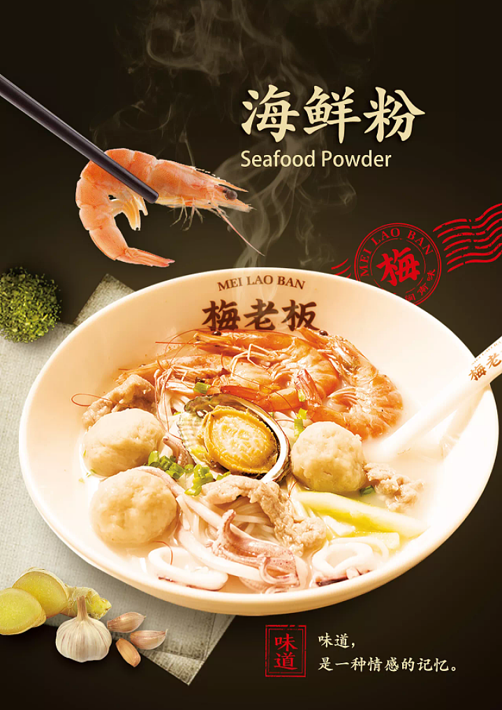 餐饮（图ZMTI5MzgxODcy） - 海报 - 站酷设计师揪揪揪原创素材 - 站酷ZCOOL
