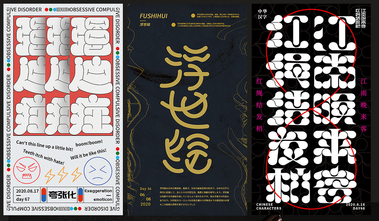 TYPEFACE海报设计（图ZMjIxMjQ0NDMy） - 海报 - 站酷设计师CDDA_原创素材 - 站酷ZCOOL