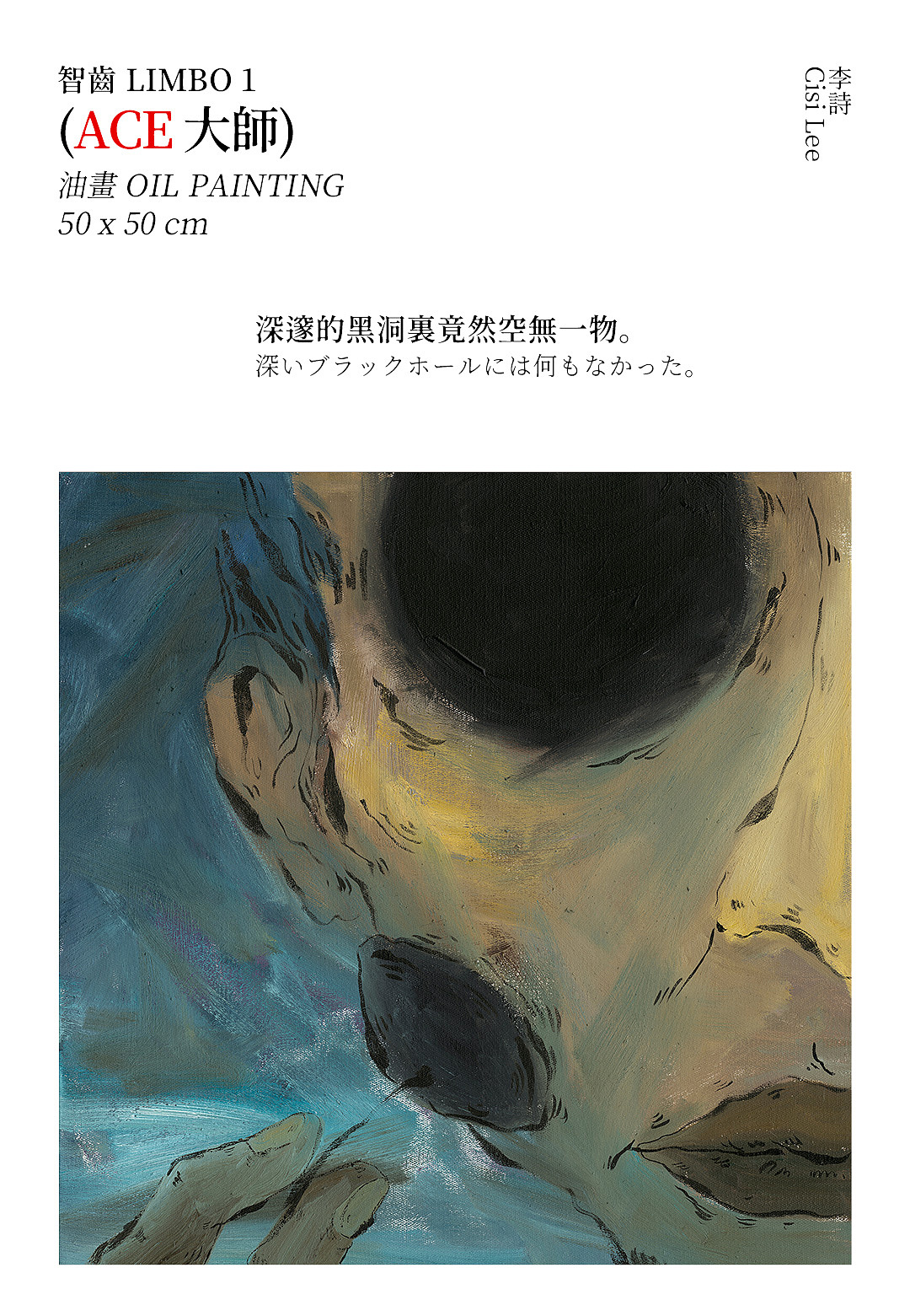 #0.9 - Again：智齒「Relational Artist」（图ZMjY0NTQwMTg4） - 实验艺术 - 站酷设计师杨大仁原创素材 - 站酷ZCOOL