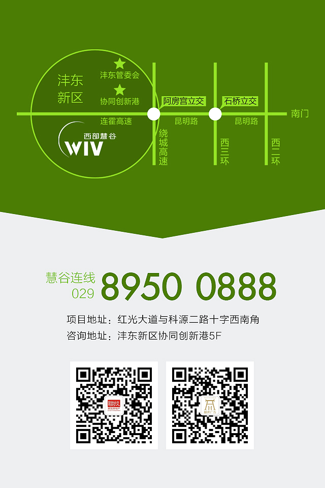 房地产-西部慧谷三个项目的场景应用介绍（图ZMjQ0ODM1MDA=） - 宣传物料 - 站酷设计师leehoo原创素材 - 站酷ZCOOL