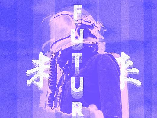 未来  FUTURE