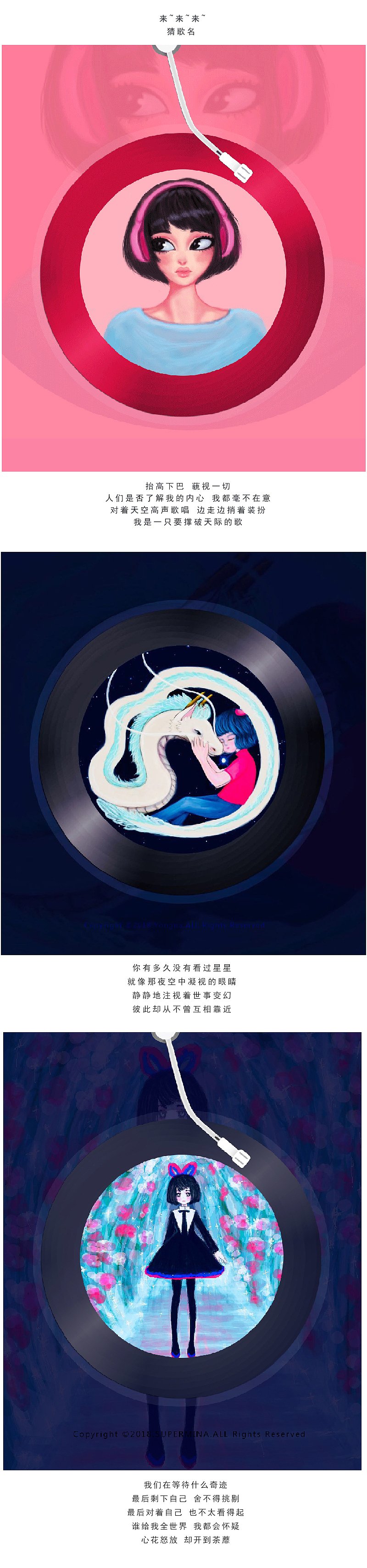 音乐（图ZMTYxMTMyNTI4） - 艺术插画 - 站酷设计师0nana0原创素材 - 站酷ZCOOL