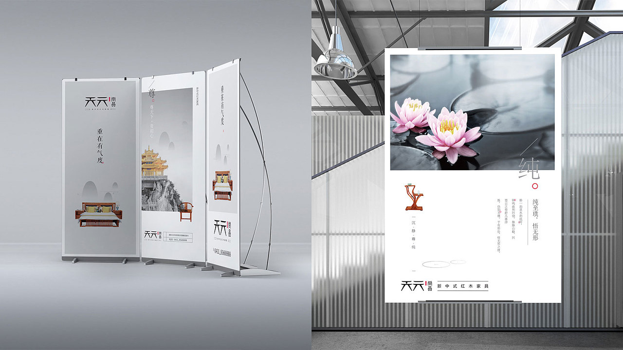 天元尚品 品牌全案设计