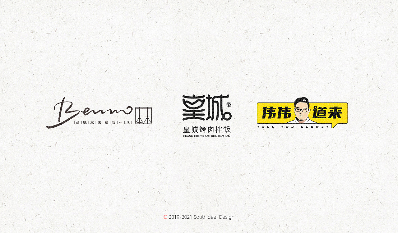 LOGO——定稿&飞机稿（图ZMjc2OTE3NDYw） - Logo - 站酷设计师南安之鹿原创素材 - 站酷ZCOOL