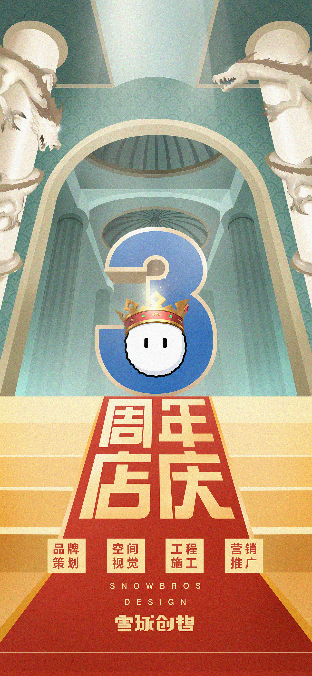 雪球君IP创意海报（图ZMjg1OTI0NTY0） - 海报 - 站酷设计师基尼史密斯原创素材 - 站酷ZCOOL