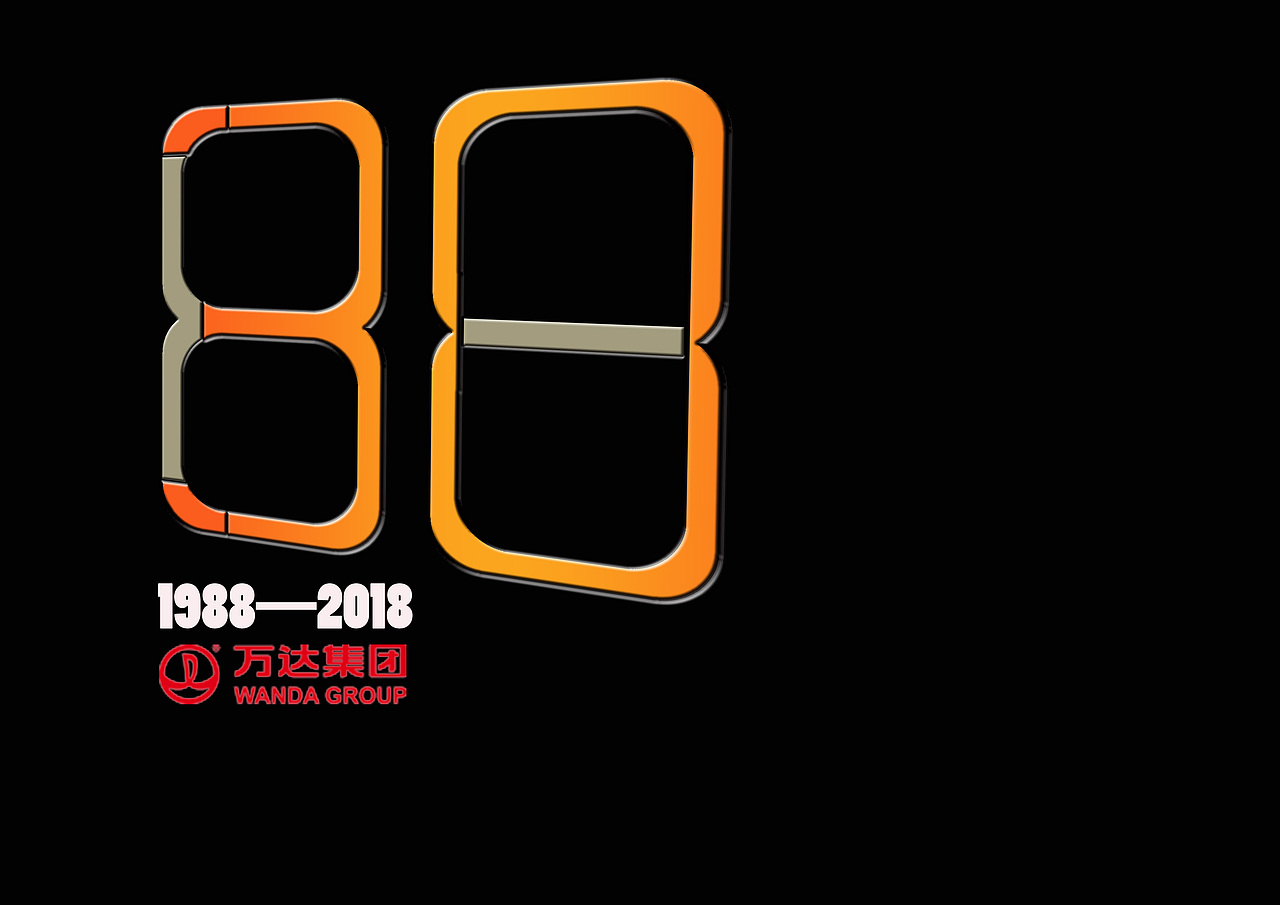 万达30周年庆（图ZNTExNjg5ODQ=） - Logo - 站酷设计师如果星星不发光原创素材 - 站酷ZCOOL