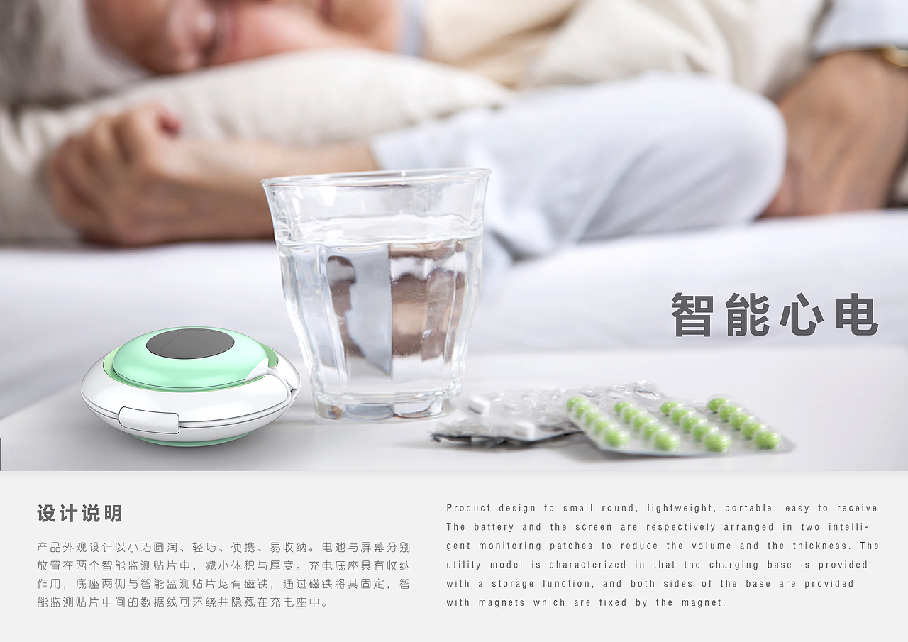 智能心电监测器（图ZODM2NjQzMDg=） - 生活用品 - 站酷设计师上品工业设计原创素材 - 站酷ZCOOL