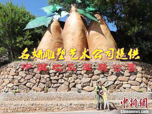 超大型仿真玻璃钢番薯雕塑小品屹立地瓜农业园区做展示