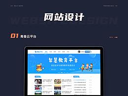 網(wǎng)站作品合集