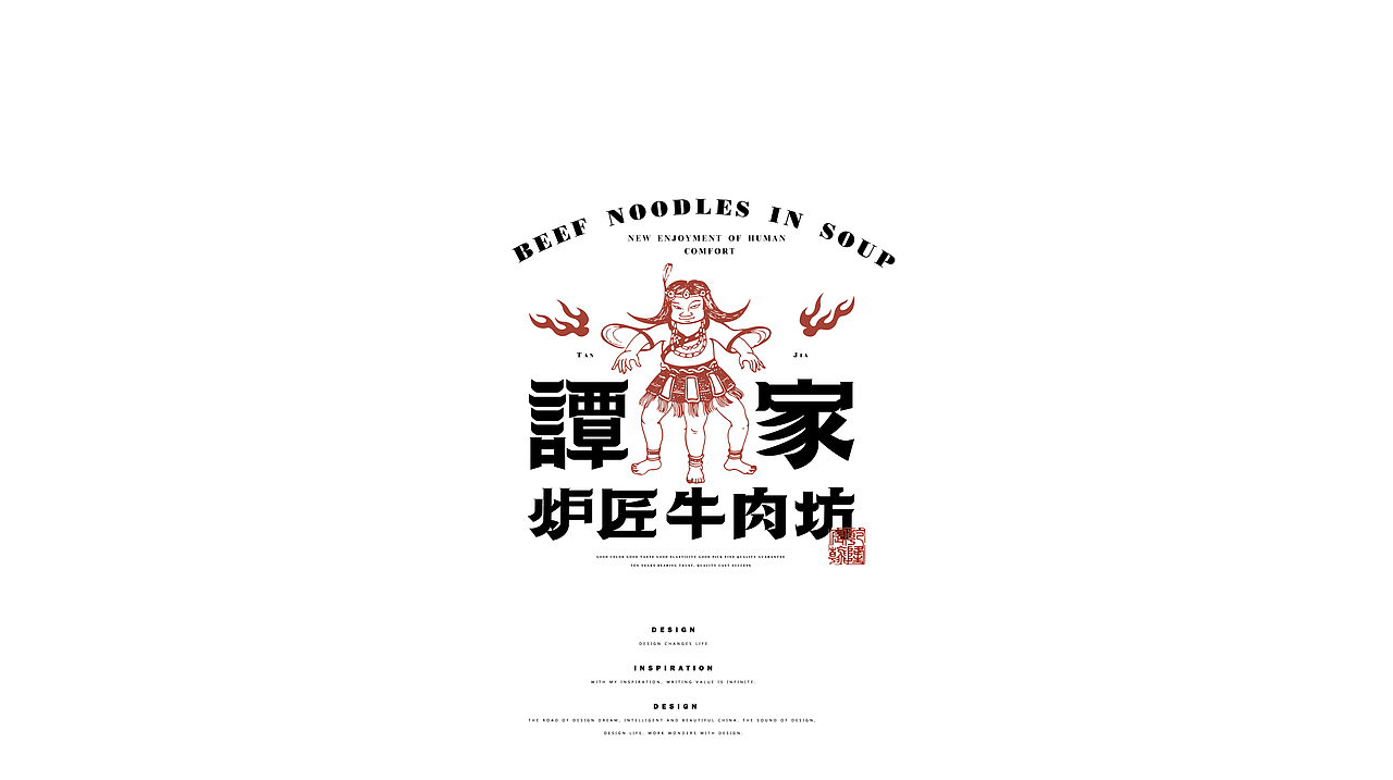国潮风餐饮设计/Typography