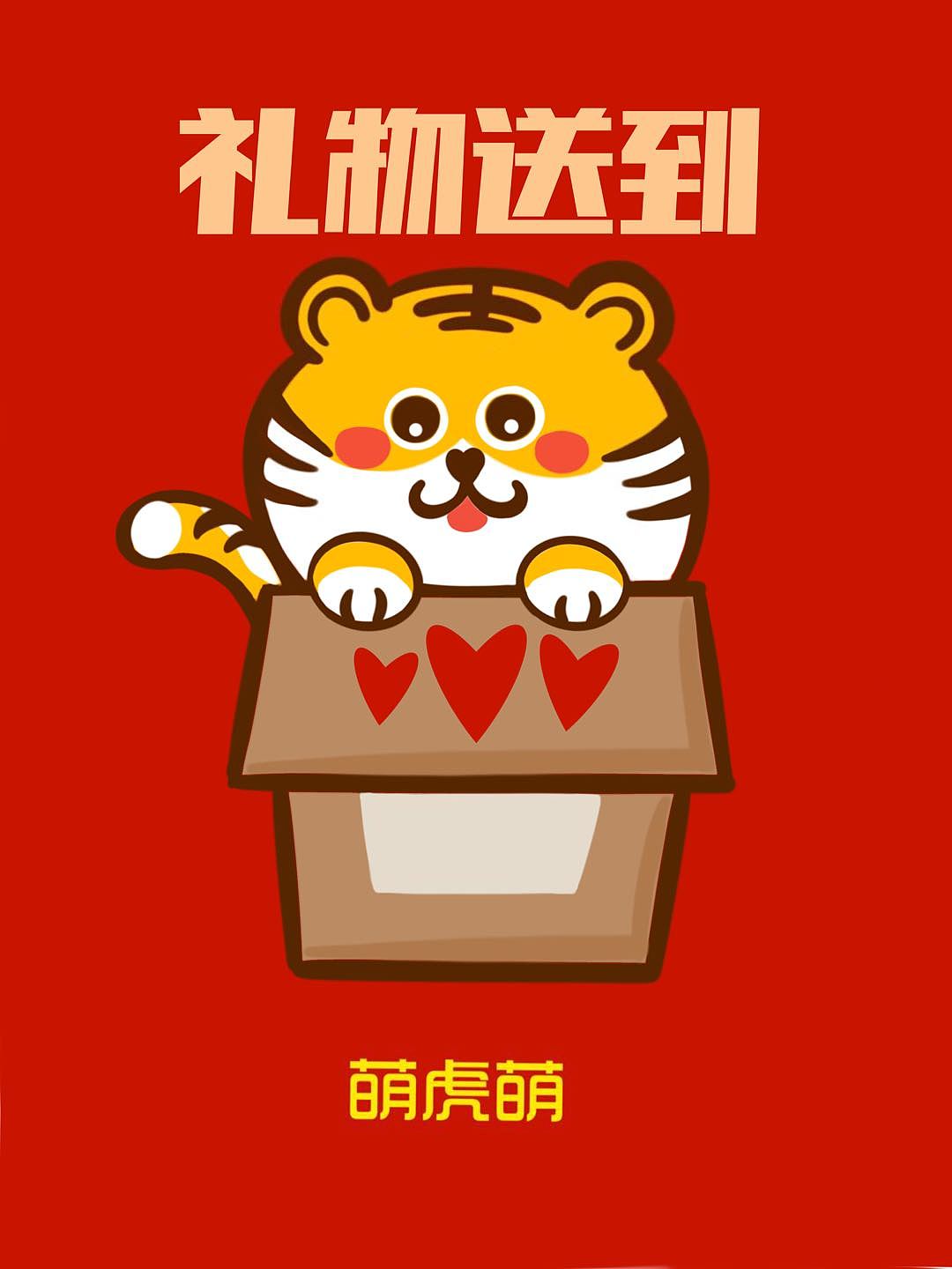 我画的萌虎萌系列