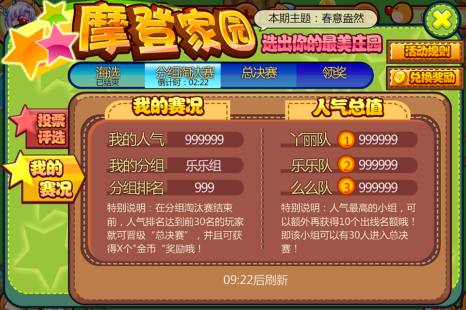 摩尔庄园手游活动ui（图ZODk0NjU1MDQ=） - 游戏UI - 站酷设计师一只麻袋猫原创素材 - 站酷ZCOOL